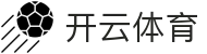 开云体育（KY Sports）官方网站-开云体育APP下载
